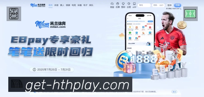 华体会服务价值